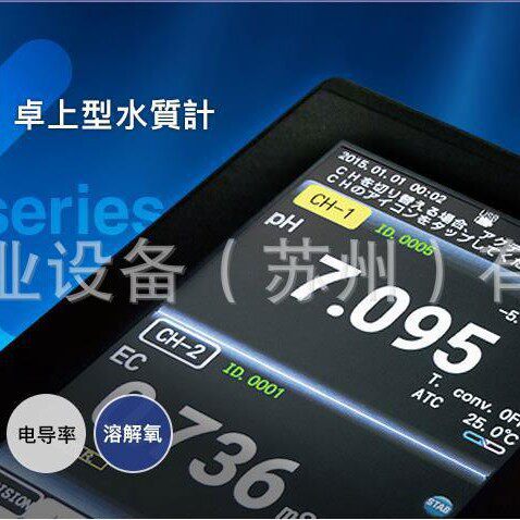 实验室用分析装置CM-41XTOA-DKK大屏电导率仪
