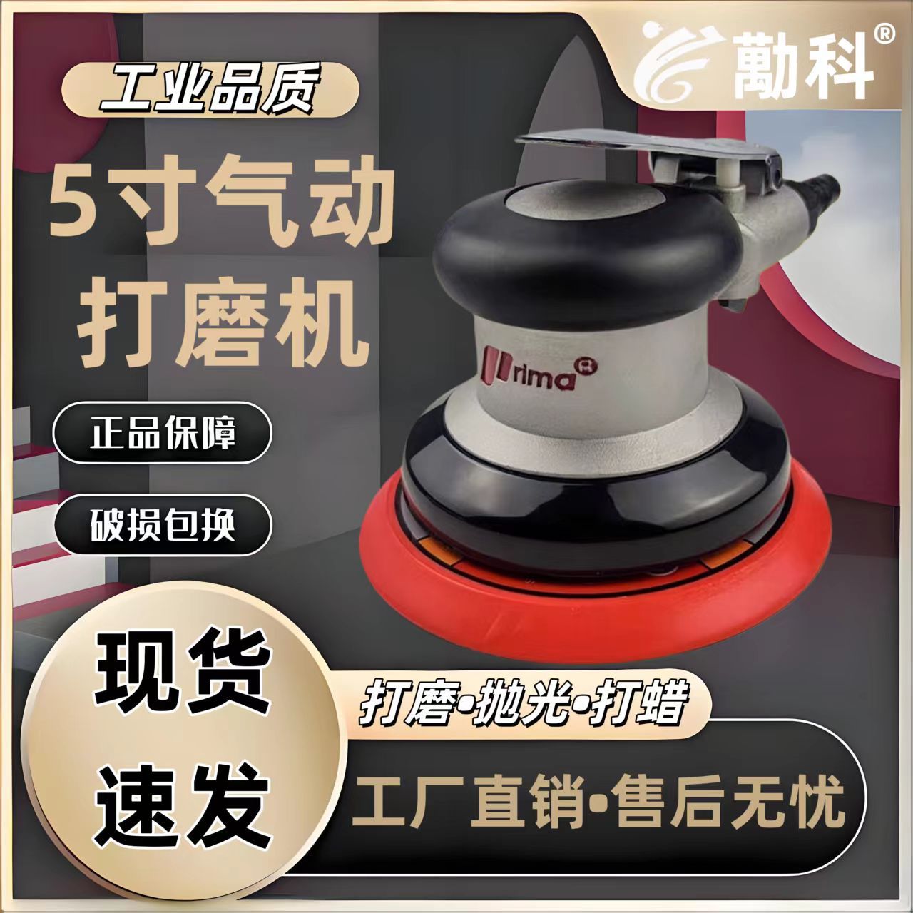 台湾prima气动打磨机圆形砂纸机全钢吸尘干磨机工业级气磨抛光机
