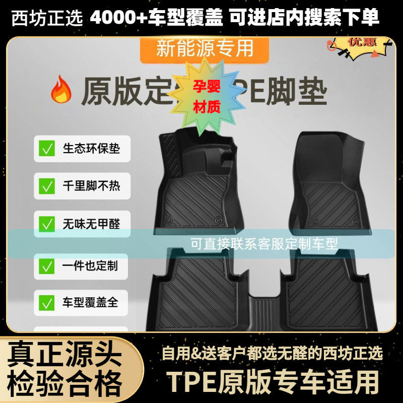 五座西坊正选TPE脚垫定制