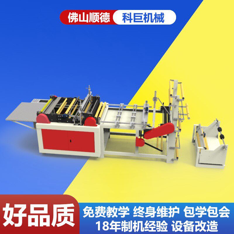 全自动制袋机松紧垃圾袋制袋机塑料直筒束口收口带