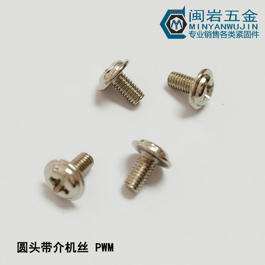 盘头带介十字机丝  圆头带介十字机牙PWM2.5*3-20，介子6  铁镀镍