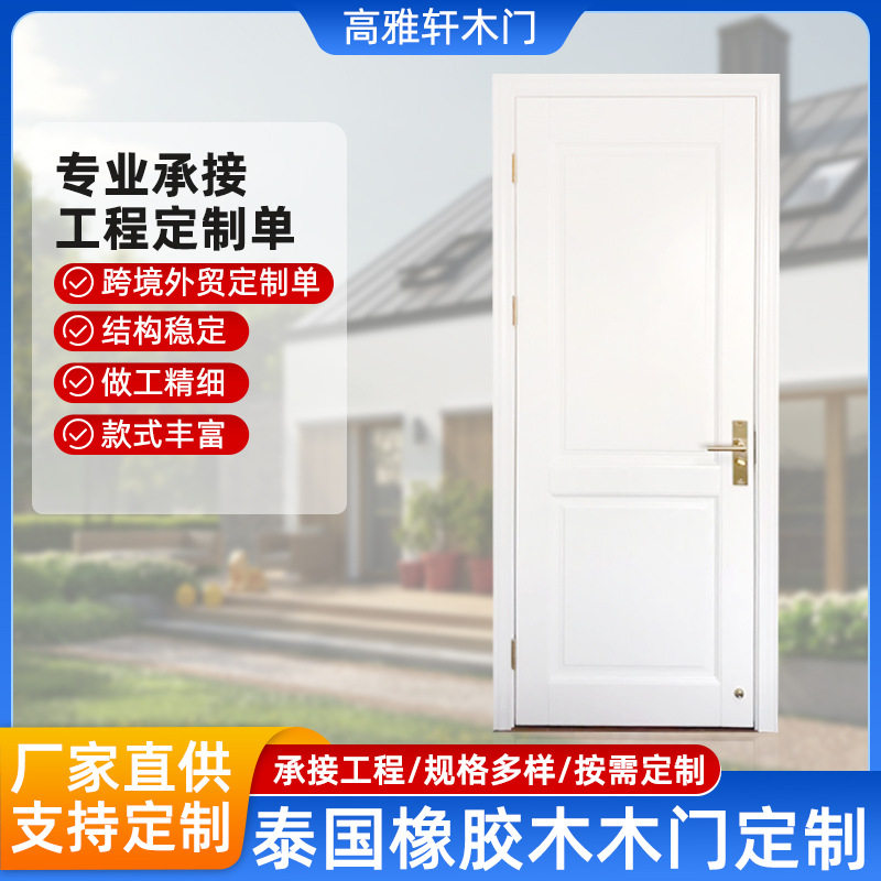 佛山木门厂家实木卧室门家用自建房房间门原木门浴室门隔音室内门