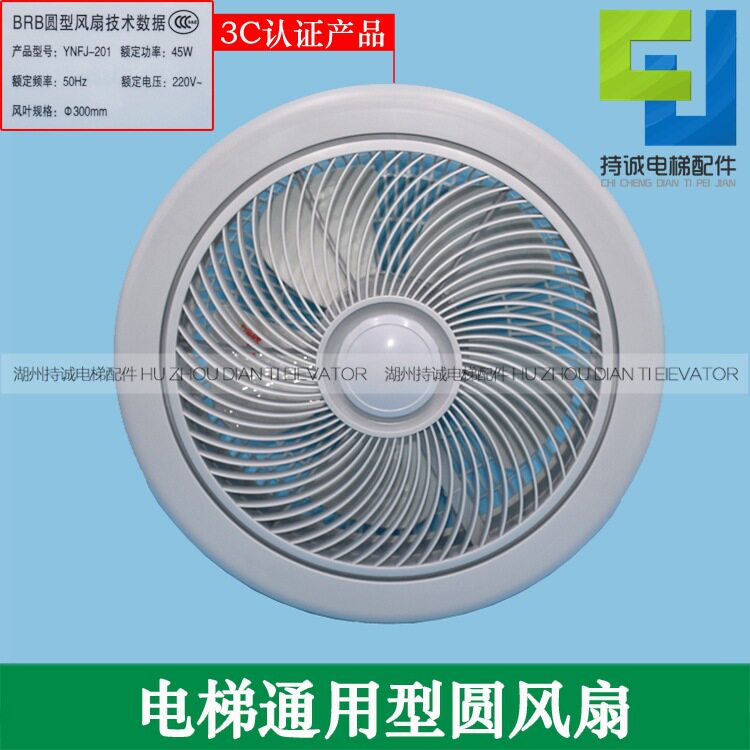 适用苏州恒达圆形风扇HD/BRB电梯轿厢轿顶方风机货梯换气扇电机