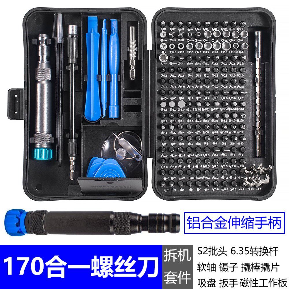 170合一螺丝刀套装铝合金属手柄S2加长批头4mm伸缩延长拆机套