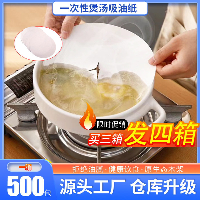 厨房煲汤吸油膜月子里痩身养生炖汤煮汤油炸控油滤油煲汤吸油纸