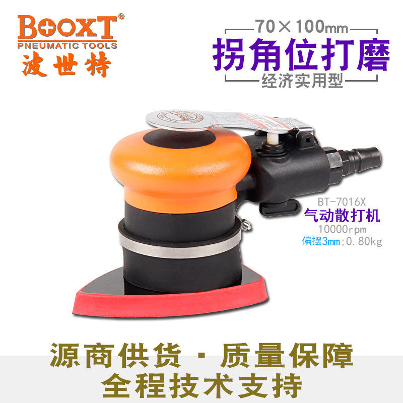 台湾BOOXT直供 BT-7016X小型三角砂纸打磨机气动平稳精密振动偏角
