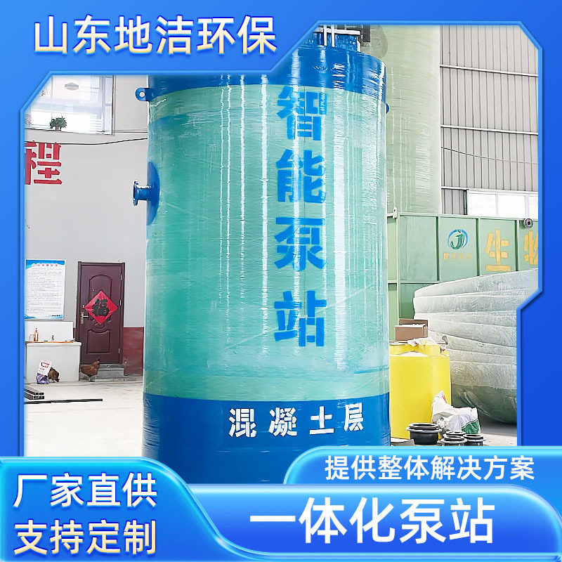 雨水泵站  污水玻璃钢泵站  雨污一体化预制提升泵站