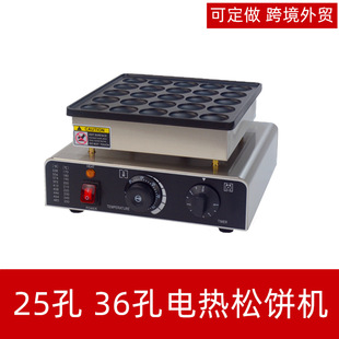25孔电热圆形铜锣烧机小松饼机华夫饼机烤饼机华夫炉玛卡龙电饼铛