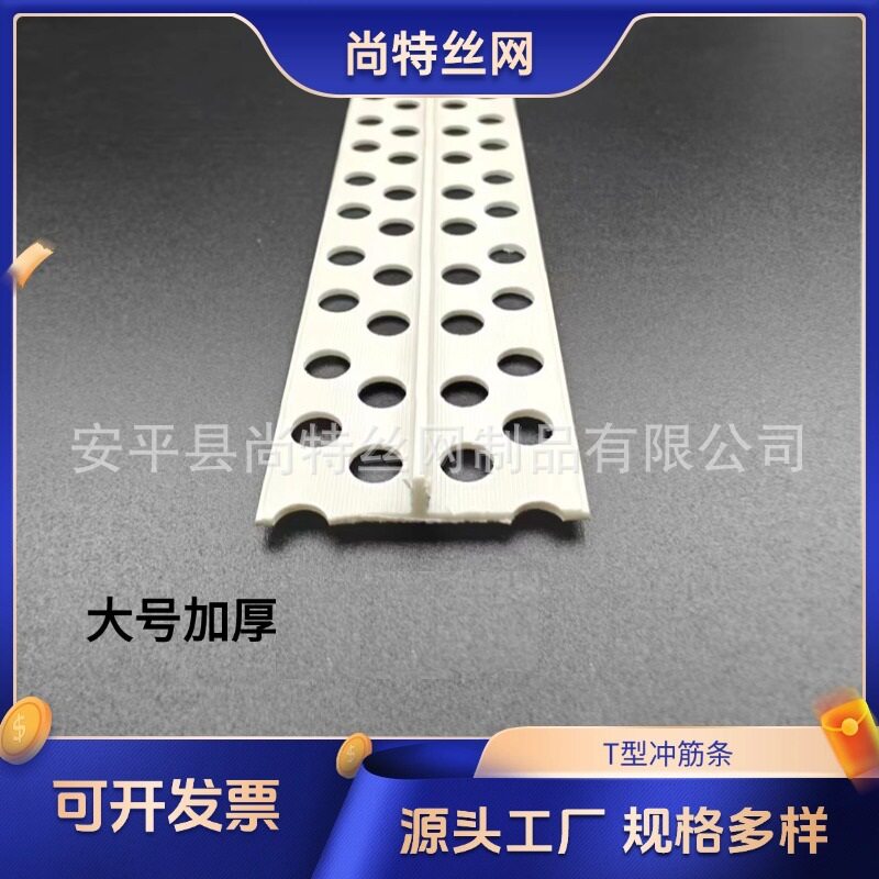 pvc塑料墙面地面冲筋条T型平角线找平石膏板吊顶天花补缝条防水