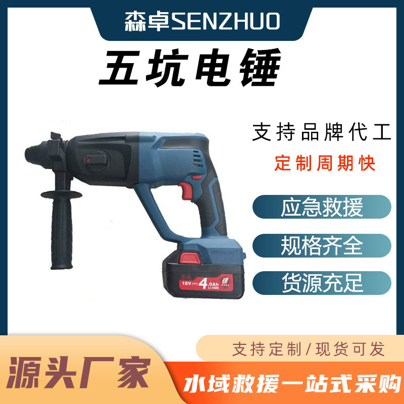 手持混凝土钻孔机多用途水泥地面破碎机便携式可充电五坑电锤