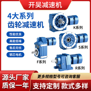 厂家供应RFKS四大系列齿轮减速机 齿面螺旋立式直角减速器变速箱