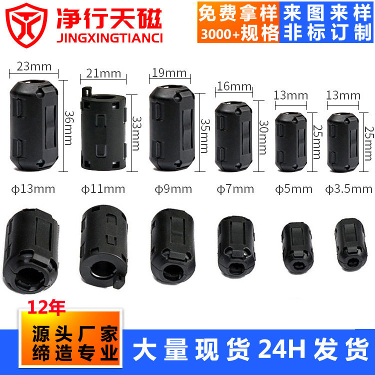 卡扣式磁环 抗干扰磁环扣式 夹扣式铁氧体芯磁环高频滤波软磁材料
