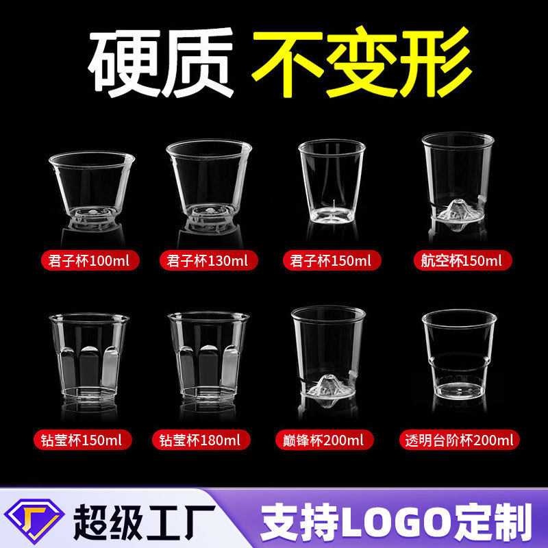 四季喜一次性航空杯加厚硬质家用耐高温塑料杯茶杯1000个批发