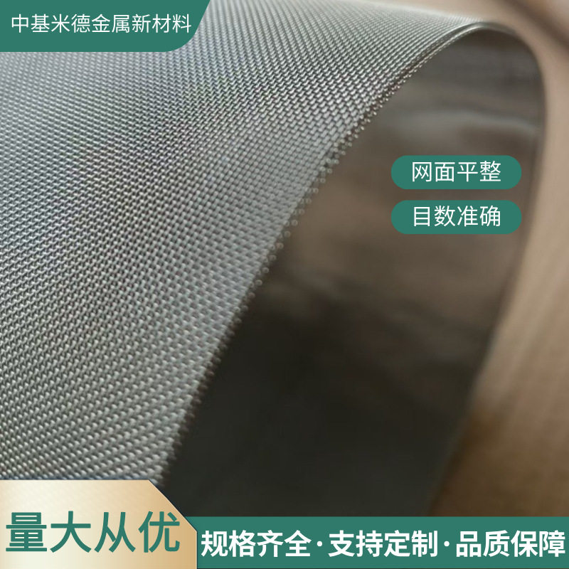 316不锈钢过滤网斜纹编织40目不锈钢丝网耐腐蚀