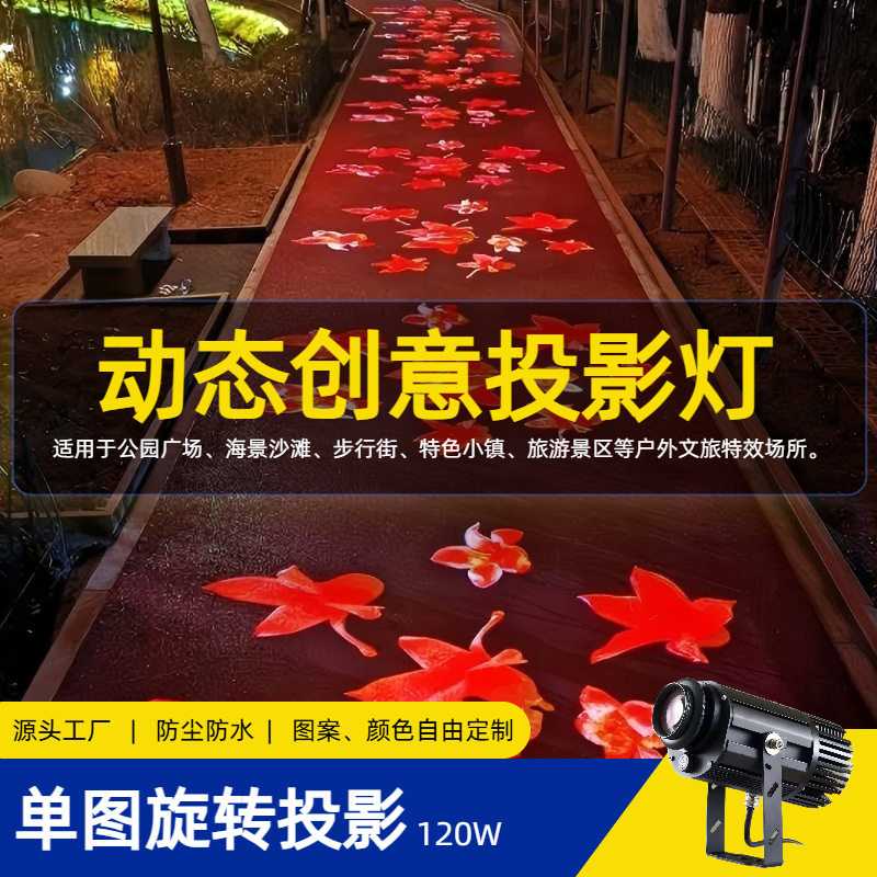 LED动态创意投影灯公园过道投影公园广场投影户外文旅亮化投影灯