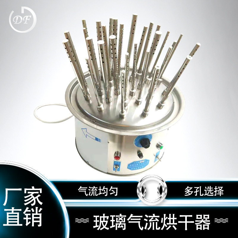 玻璃仪器气流烘干器不锈钢玻璃仪器烘干器试管烘干器干燥器