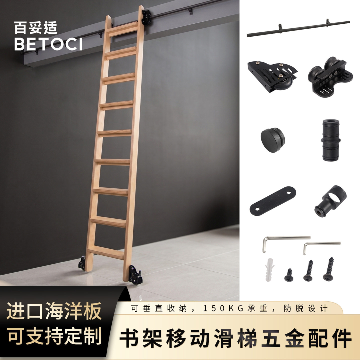 书架移动扶梯配件铁艺梯子轨道家用书房阁楼双层床爬梯五金滑轨