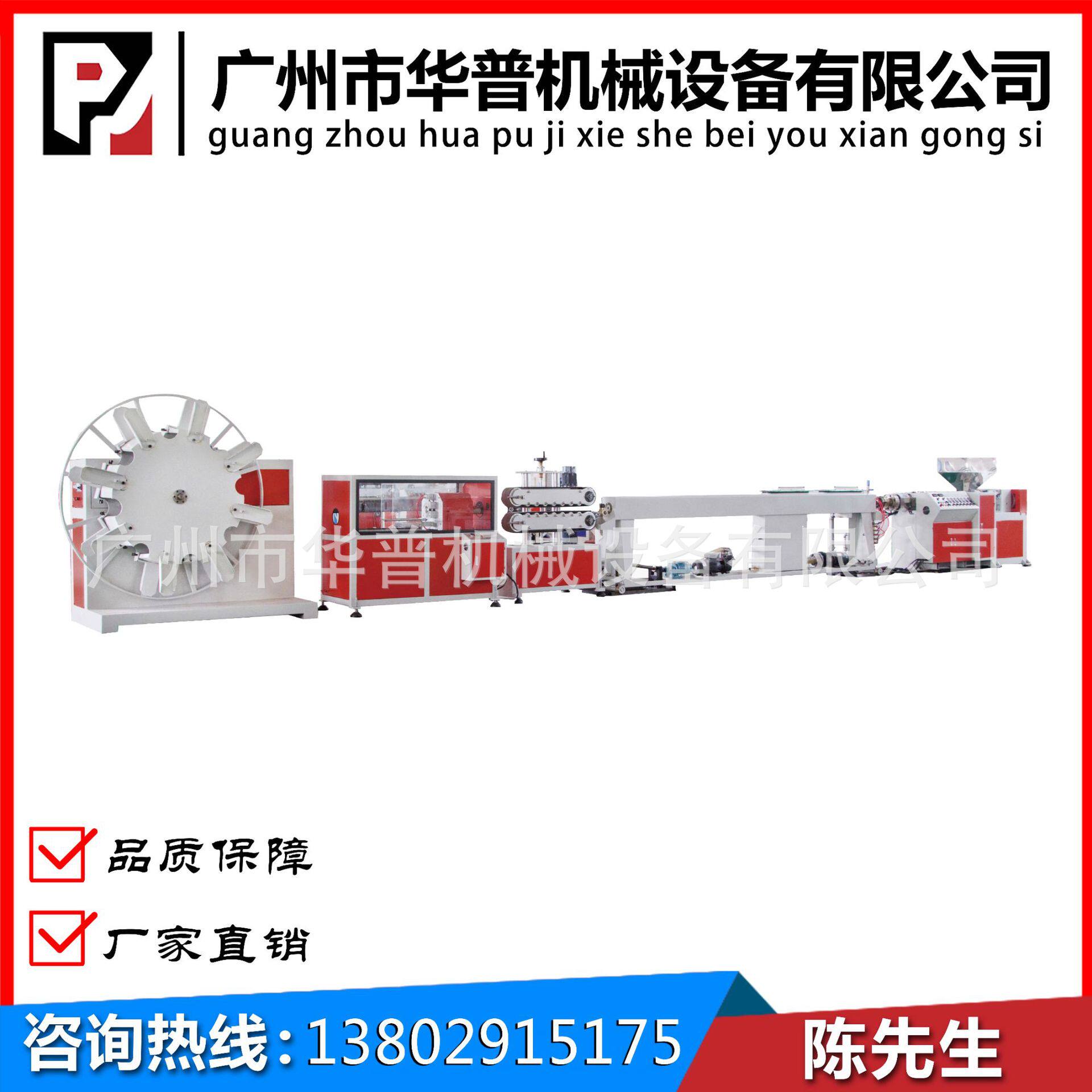 生产TPU双层夹纱管所形成的TPU包纱管挤出机设备