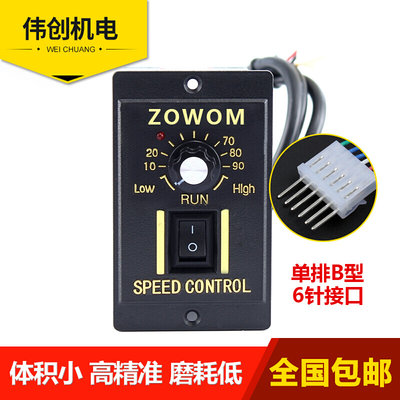 单相交流220V电机调速控制器开关us-52可调变速120W无极流水线90W