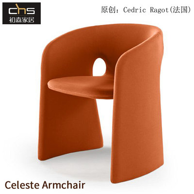 Celeste Armchair塞莱斯特扶手椅简约现代单人布艺皮艺休闲沙发椅