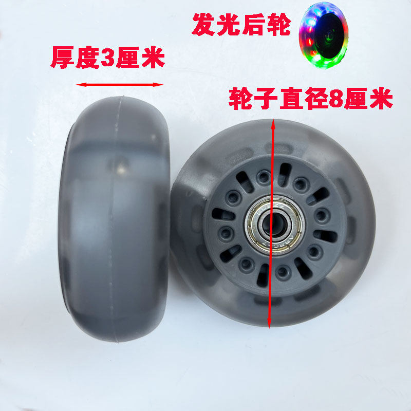 高乐宝儿童滑板车444配件轮子改装静音轮轱辘PU轮锁扣快拆螺丝