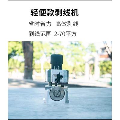 小型手拉剥机线废旧铜线电线缆剥皮扒线开皮去皮电动扒线剥线神器