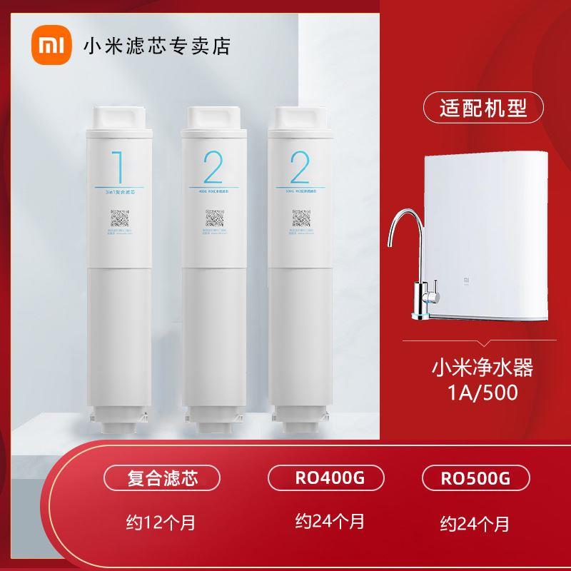 小米净水器滤芯过滤器全系通用家用活性炭反渗透复合增强RO600G