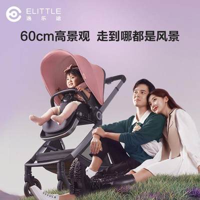 elittle逸乐途emu双向婴儿推车轻便高景观可坐可躺一键折叠宝宝车