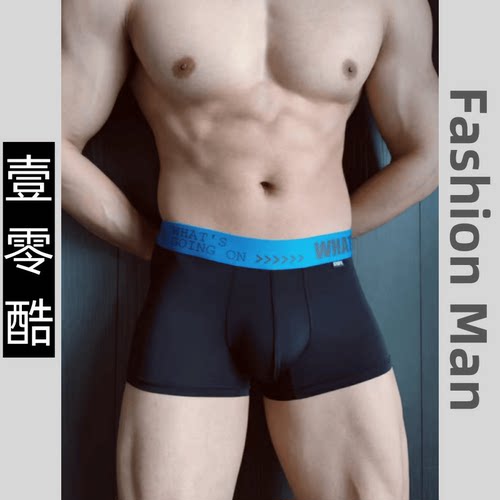 素色透气四角裤衩简约超薄冰丝