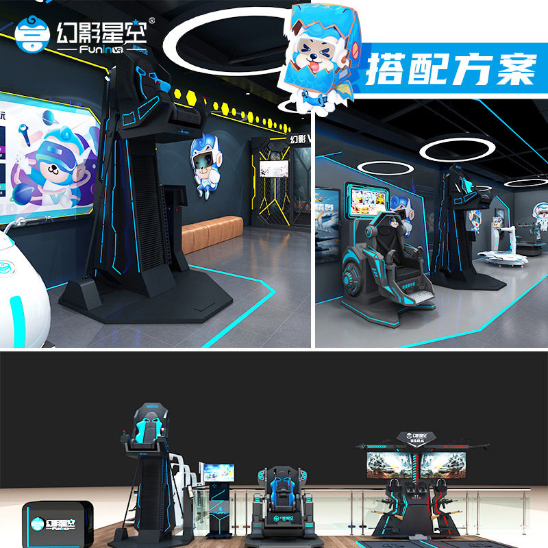 幻影星空VR跳楼机体感游戏一体机景区电玩城乐园大型游乐设备厂家