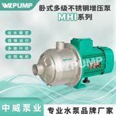 MHI403中威泵业WLPUMP地暖冷热水太阳能空气能不锈多级增压水泵