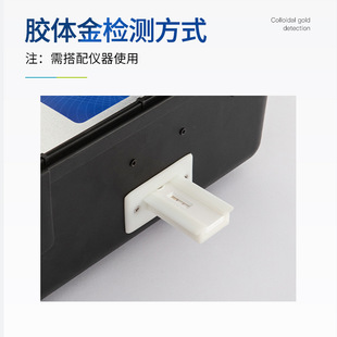 胶体金卡兽药残留检测试剂高效迅速检测金标卡食品安全测定试纸