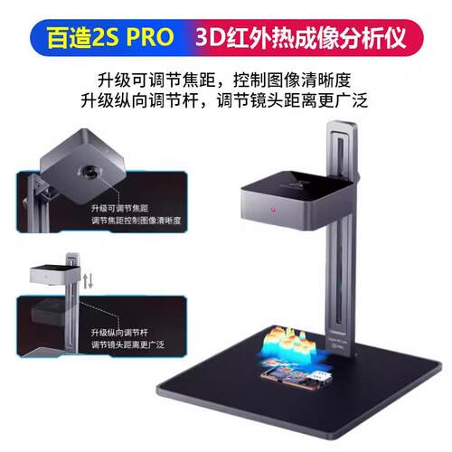 百造3D红外热成像仪SuperIRCan 2sPRO快速诊断主板短路漏电故障点
