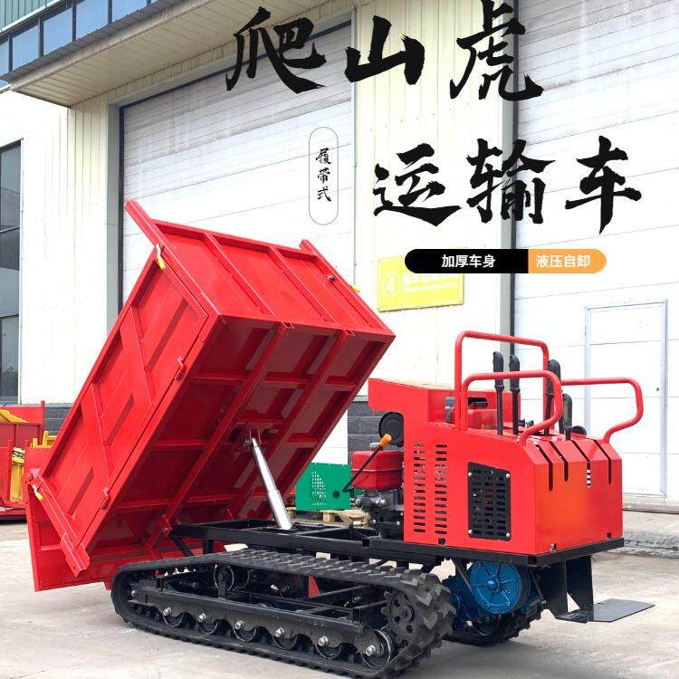 爬山虎履带运输车小型工程农用全地形自卸果园搬运柴油山地