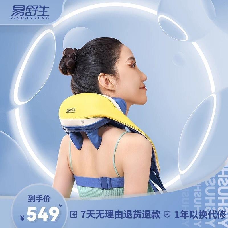 易舒生U1肩颈按摩仪颈椎按摩器腰部背部揉捏斜方肌枕肩膀按摩仪图片