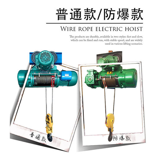 CD/MD型3t单双速起重电葫芦行车2吨380V运行式提升钢丝绳电动葫芦