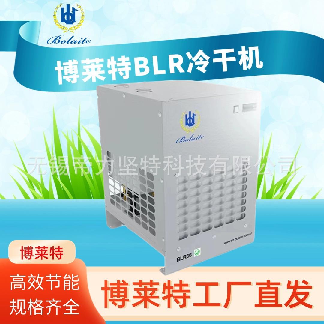激光切割机专用16bar冷干机博莱特纽曼泰克高压冷冻式干燥机现货