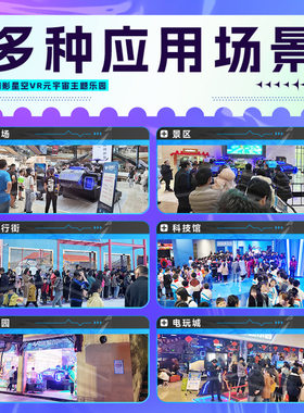 幻影星空VR360vr体验馆街机游戏机游乐设备大型一体机射击体感
