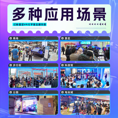 八度空间vr行走平台射击安全体验馆设备游戏VR加盟街机射击体验馆