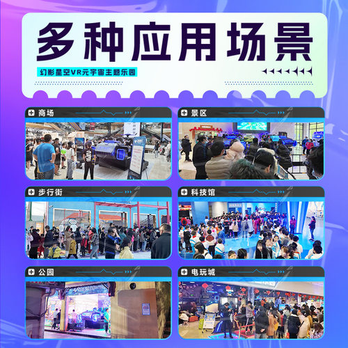 八度空间vr行走平台射击安全体验馆设备游戏VR加盟街机射击体验馆