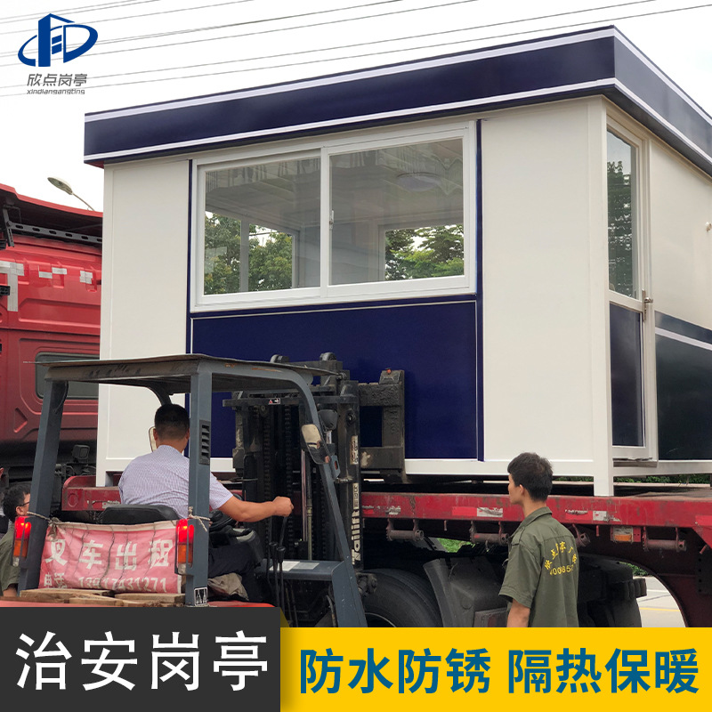 可移动保安岗亭小区物业治安亭门卫传达室班室户外岗亭成品