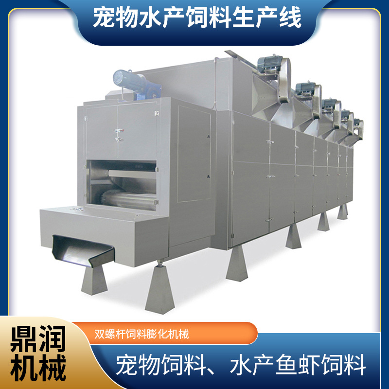 鼎润全自动狗粮猫粮生产线宠物食品加工设备犬猫饲料机械厂家直供