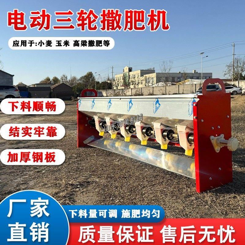 电动三轮车后置施肥机施肥器玉米肥料电三轮电动撒肥机新款高效率