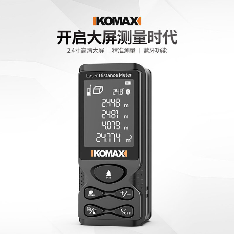 德国komax激光测距仪高精度红外线测量仪器尺大屏电子尺户外激光