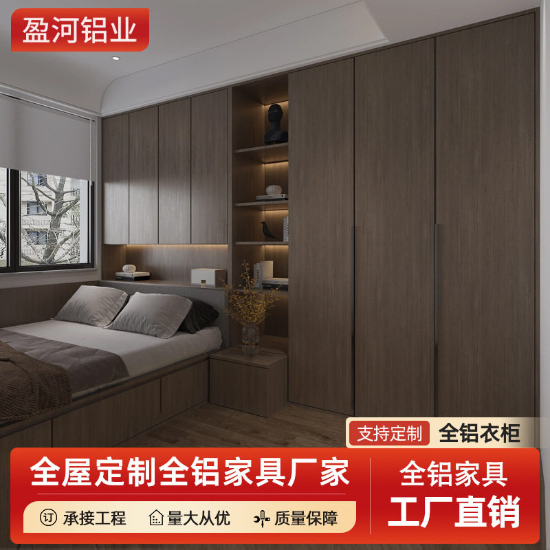 全屋定制家用卧室一门到顶新中式仿木纹床头柜组合一体铝合金衣柜