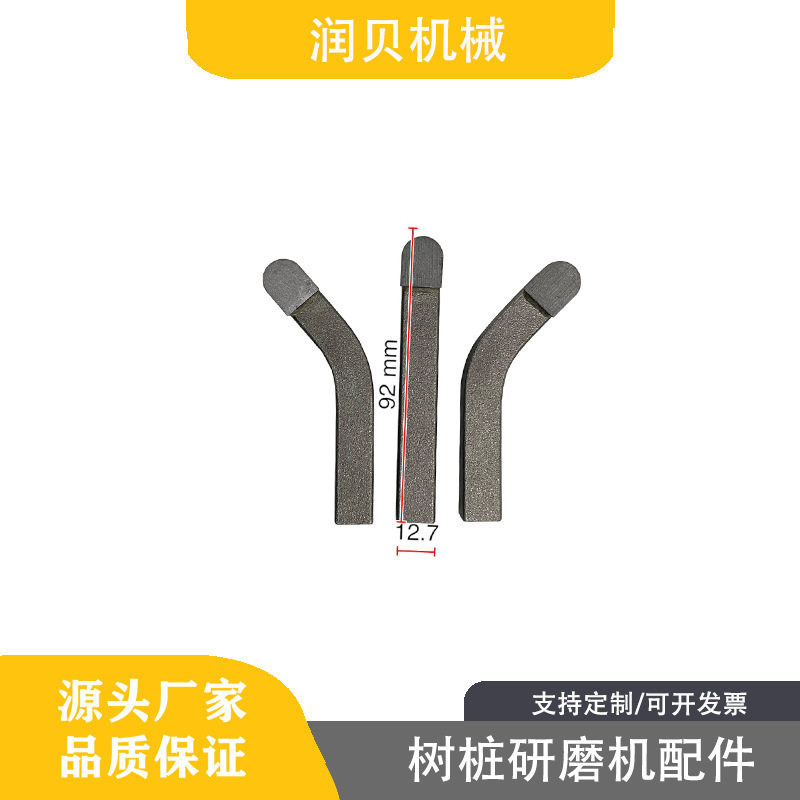 工厂直销 树桩研磨机配件 500 series 合金齿STUMP GRINDER TOOTH