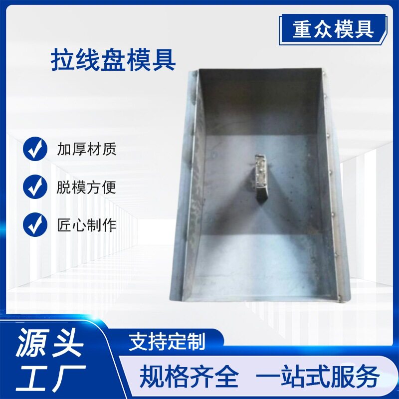水泥三盘电杆卡盘底盘模具混凝土拉线盘地锚石钢铁构件电杆模具
