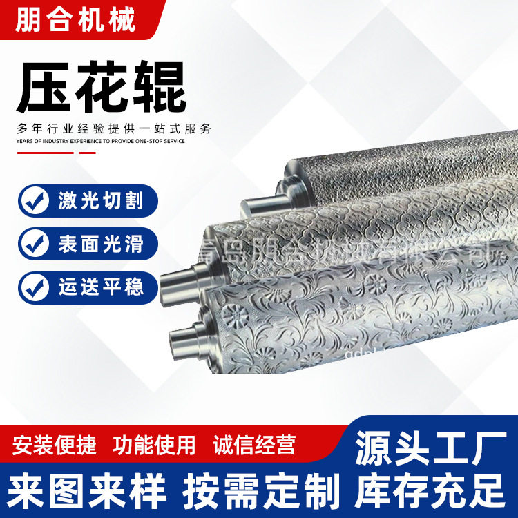 无动力滚筒压花辊 网纹辊花纹辊 镀锌胶辊金属压花辊辊筒输送带