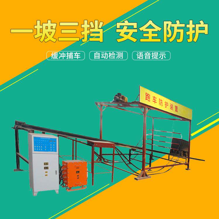 一坡三挡一坡三挡供应现货跑车防护设备现货