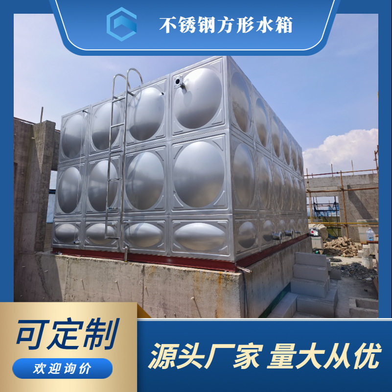 西南不锈钢方形保温水箱商用304水箱水塔品质保障工厂订置直销